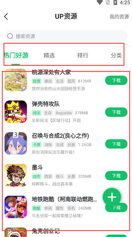 7723游戏盒安装[图13]