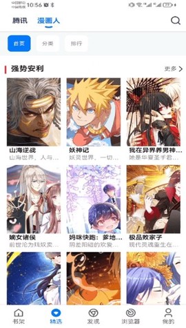 漫画屋最新版[图1]