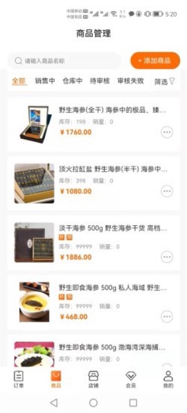 喵它商家版[图1]