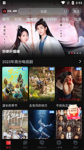 一起看免费版[图5]