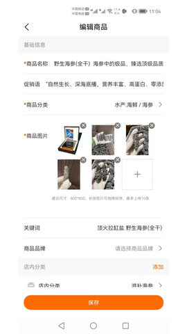 喵它商家版截图3