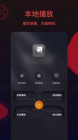 王牌影视截图2