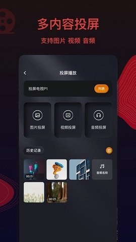 王牌影视截图3