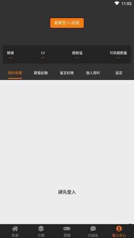 天堂漫画最新版[图1]