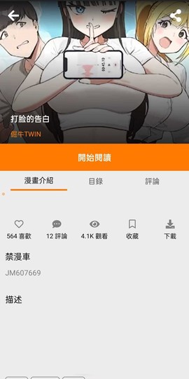天堂漫画最新版[图5]
