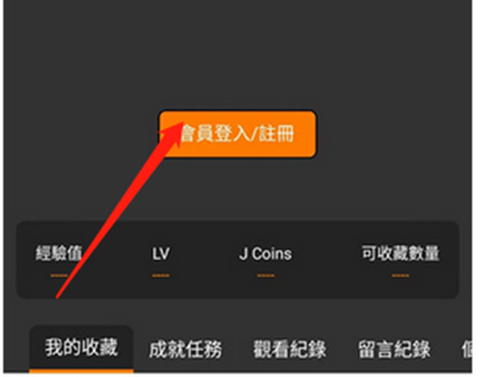 天堂漫画最新版截图2