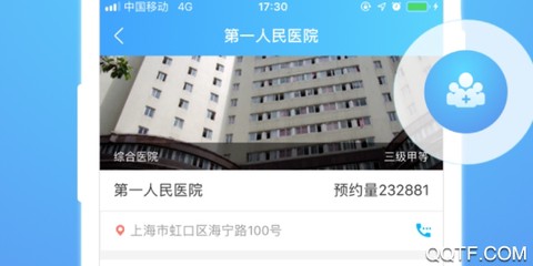 上海市互联网总医院[图1]