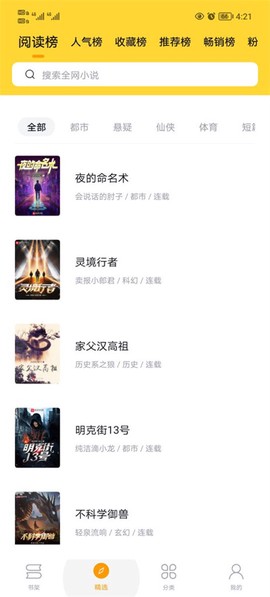 锤子小说[图1]