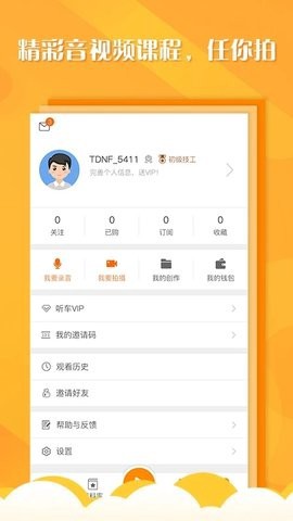听车汽修版截图1