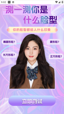 试发型相机[图2]