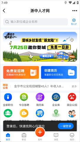 浙中在线[图3]