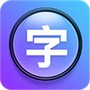 大字体设置
