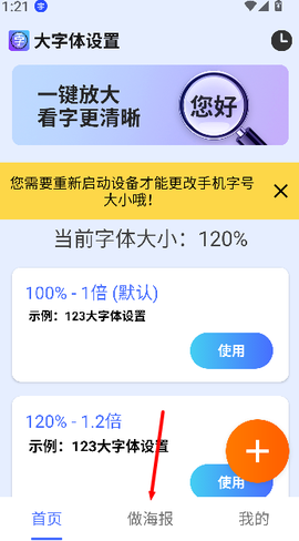 大字体设置[图1]