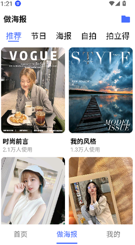 大字体设置[图2]