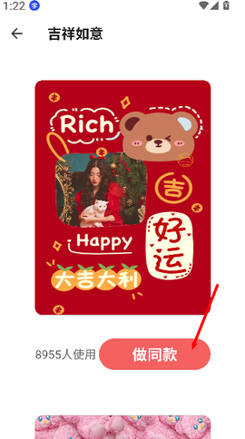 大字体设置[图3]