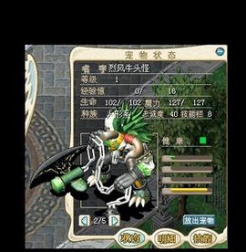 魔力宝贝冰牛怎么得的