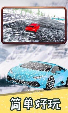 冰雪飞车[图1]