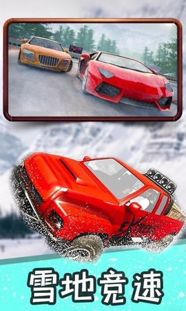 冰雪飞车截图3