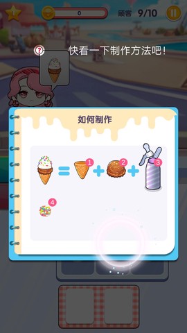 托卡迷你小镇甜品店[图1]