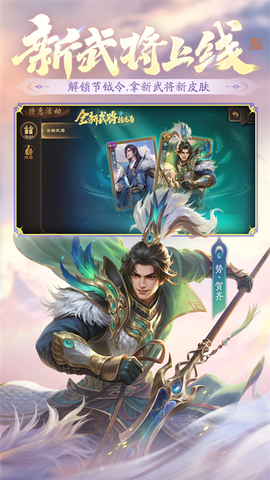 三国杀国际服截图2
