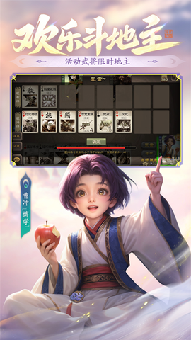 三国杀国际服截图3