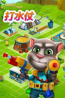 汤姆猫战营[图1]