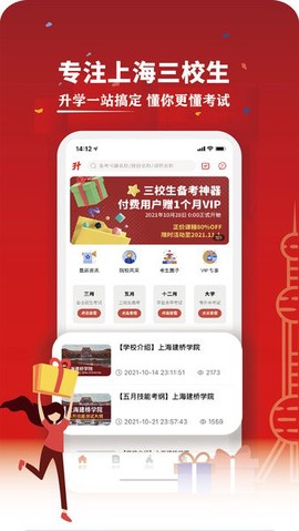 三校升[图1]