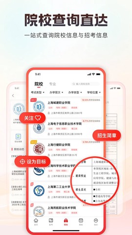 三校升截图3