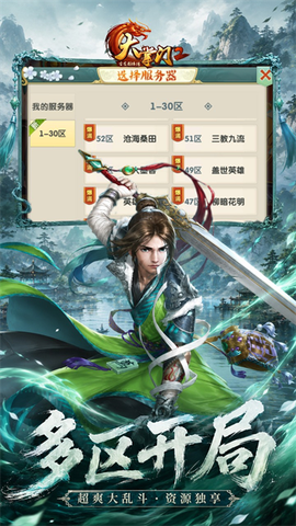 大掌门2截图3