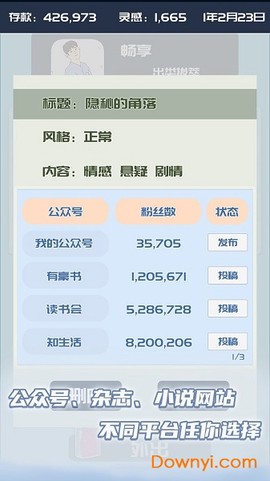 我的公众号截图1