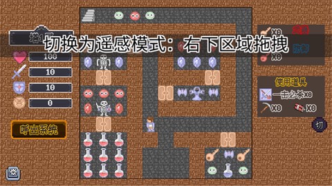 重生之我在魔塔当勇者[图3]