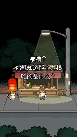 熊先生的餐厅截图1