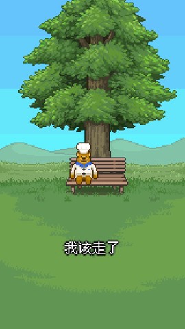 熊先生的餐厅截图3