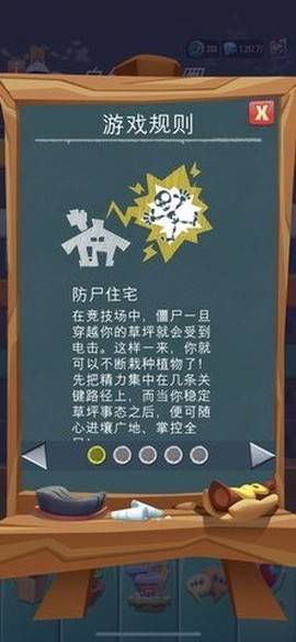 植物大战僵尸3重制版截图3