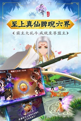 花千骨游戏截图2