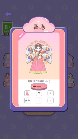美少女时装秀截图3