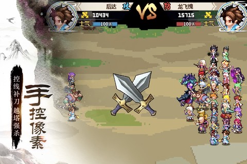 一剑断念截图2