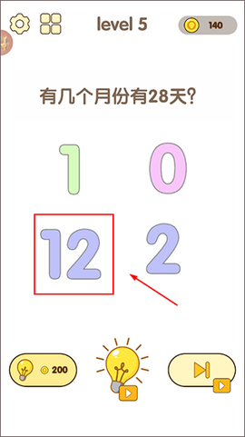 全民脑洞王者[图5]