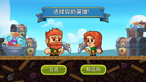 挖下去截图2