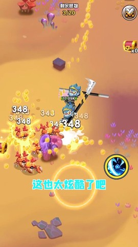不休历险记截图1
