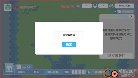 天际都市物语[图4]