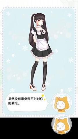 暖暖换装物语[图11]