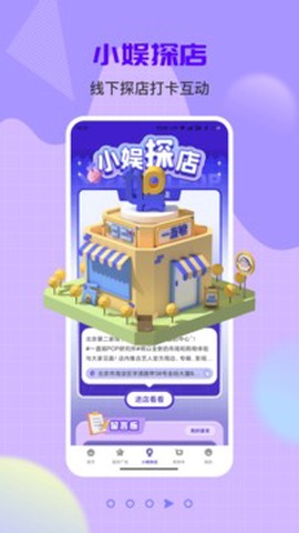 一直娱POP截图2