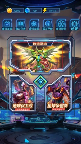 热血机甲进化[图1]