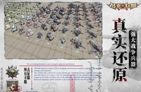 战争与征服[图1]