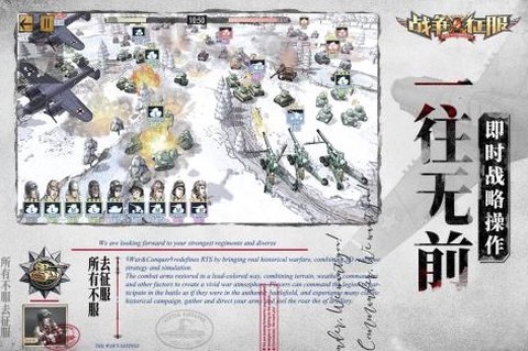战争与征服[图2]