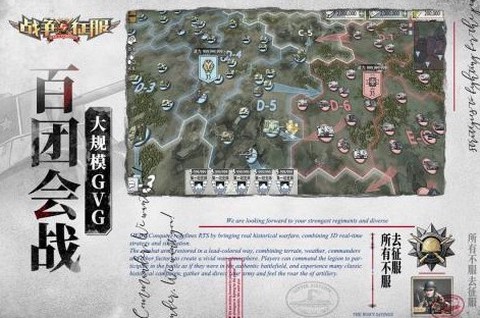 战争与征服[图4]