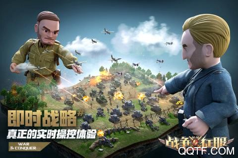 战争与征服截图3