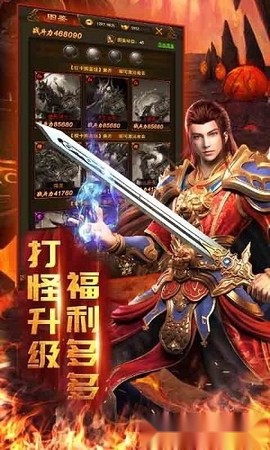 斩杀传奇[图2]