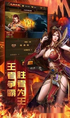 斩杀传奇截图1